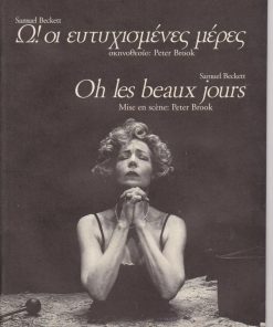 [Πρόγραμμα]: Δημοτικό Θέατρο Σταυρούπολης: Samuel Beckett, Ω! οι ευτυχισμένες μέρες, σκηνοθεσία Peter Brook, σκηνικά και κοστούμια Chloé Obolensky με Winnie την Natasha Parry και  Willie τον Jean-Claude Perrin, σ.32, διαστάσεις 20X27