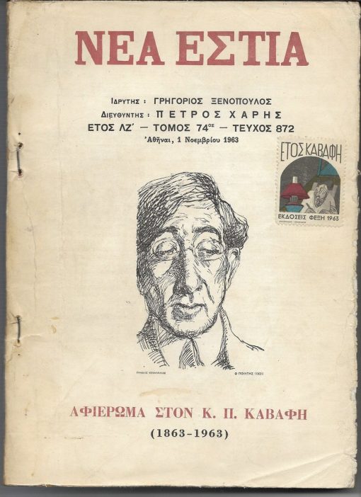 Οδηγός δια τους οικοδόμους. Αρχιτέκτονας, Μηχανικούς, Υπομηχανικούς, Εργοδηγούς και Εργολήπτας