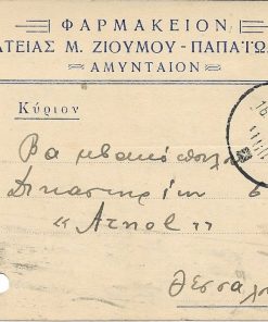Ενδεχόμενο επιστροφής. Ποιήματα
