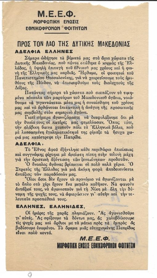Φυσική ιστορία Δ' Δημοτικού