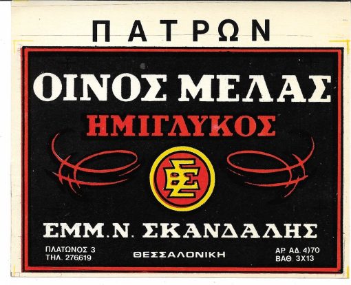 Τα πιθάρια στο Θραψανό της Κρήτης. Η τεχνική και οι συντεχνίες των πιθαράδων