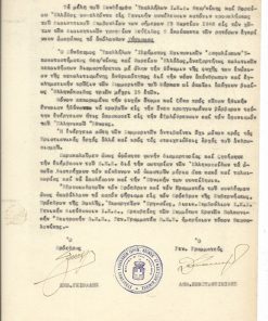Ιωάννης Καποδίστριας, ο πρώτος κυβερνήτης της Ελλάδος. Ανεκδοτική ιστορία του πρώτου Κυβερνήτου επί τη βάσει των ανεκδότων εγγράφων του Καποδιστριακού αρχείου, των αρχείων της οικογενείας Ζαΐμη και πολλών άλλων παλαιών πηγών, χειρογράφων και εντύπων