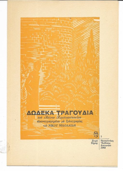 ΘΕΑΤΡΟ 65, έκδοση θεάτρου, μουσικής, χορού και κινηματογράφου για το 1965, διεύθυνση και έκδοση: Θ. Κρίτας, διεύθυνση συντάξεως Μάριος Πλωρίτης, σ.308+XXVIII, διαστάσεις 22Χ31,  φωτογραφίες, στο εξώφυλλο: σκηνή από το "Λεωφορείον ο Πόθος" του Tennesse Williams. Blance Dubois, η Έλλη Λαμπέτη, μικρή φθορά στη ράχη - μικρό σκίσιμο στο εξώφυλλο,.  Από τα περιεχόμενα: Θεατρικά κείμενα: Αισχύλος, Πέρσαι * Μολιέρος, Ο Ασυλλόγιστος * Tennesse Williams, Λεωφορείον ο Πόθος * Jean Kerr, Μαίρη Μαίρη * Λούλα ΑΣναγνωστάκη, Η Παρέλαση, Μέντης Μποσταντζόγλου, Φαύστα