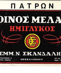 το ΠΡΙΣΜΑ, τριμηνιαία έκδοση επιλογής από την παγκόσμια λογοτεχνία, διευθυντής: Δημήτρης Χατζής, Αθήνα. Τεύχος 1, φθινόπωρο 1980, σ.150