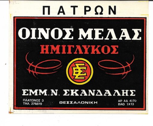 το ΠΡΙΣΜΑ, τριμηνιαία έκδοση επιλογής από την παγκόσμια λογοτεχνία, διευθυντής: Δημήτρης Χατζής, Αθήνα. Τεύχος 1, φθινόπωρο 1980, σ.150