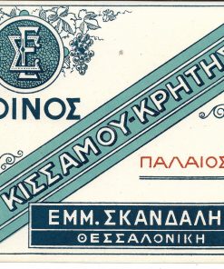το ΠΡΙΣΜΑ, τριμηνιαία έκδοση επιλογής από την παγκόσμια λογοτεχνία, διευθυντής: Δημήτρης Χατζής, Αθήνα. Τεύχος 2, χειμώνας 1980, σ.170