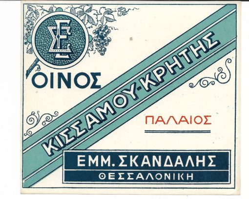 το ΠΡΙΣΜΑ, τριμηνιαία έκδοση επιλογής από την παγκόσμια λογοτεχνία, διευθυντής: Δημήτρης Χατζής, Αθήνα. Τεύχος 2, χειμώνας 1980, σ.170