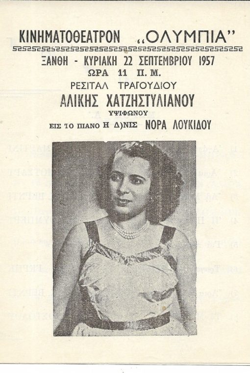 [Ξάνθη, πρόγραμμα]: Κινηματοθέατρον ΟΛΥΜΠΙΑ, Ρεσιτάλ τραγουδιού Αλίκης Χατζηστυλιανού υψιφώνου - εις το πιάνο η δ/νίς Νόρα Λουκίδου, 22 Σεπτεμβρίου 1957, δίφυλλο, διαστάσεις 13.5Χ17