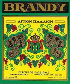 [Ετικέτα]: BRANDY αγνόν παλαιόν, Ευάγγελος Κασσιάρας, Θεσσαλονίκη, έγχρωμη διαστάσεις 11Χ12,5 cm
