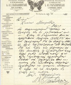 [Λάρισα, επιστολόχαρτο]: Αποθήκη ψιλικών "Η χρυσή πεταλούδα" Λ. & Σ. Παπαδοπούλου, Επιστολή, εν Λαρίση 14 Απριλίου 1922, δύο τρύπες από το ντοσιέ στο αριστερό περιθώριο