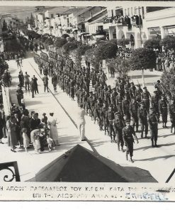 [Σπάρτη, φωτοκάρτα]: Γενική άποψις παρελάσεως του Κ.Σ.Ε.Μ. κατά την 28 Οκτωβρίου 1956 επί της Λεωφόρου Αμαλίας * στο πίσω μέρος σημειώνεται με μελάνι: "Παρέλασις την 28/Χ/56 στη Σπάρτη της Σχολής Φροντιστών ΣΕΜ. Ο Γιώργος Φ...φαίνεται 3ος".