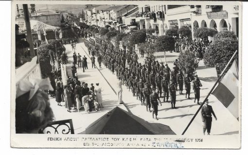 [Σπάρτη, φωτοκάρτα]: Γενική άποψις παρελάσεως του Κ.Σ.Ε.Μ. κατά την 28 Οκτωβρίου 1956 επί της Λεωφόρου Αμαλίας * στο πίσω μέρος σημειώνεται με μελάνι: "Παρέλασις την 28/Χ/56 στη Σπάρτη της Σχολής Φροντιστών ΣΕΜ. Ο Γιώργος Φ...φαίνεται 3ος".