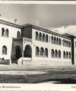 [Δράμα, φωτοκάρτα]: Σχολή Μέσης Εκπαιδεύσεως, ασπρόμαυρη