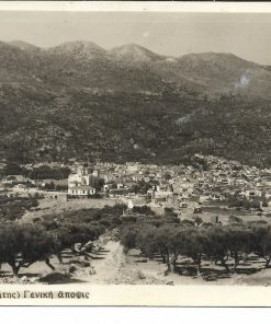 [Νεάπολις (Κρήτης), κάρτα]: Γενική άποψις, ασπρόμαυρη, γραμμένη [6/8/1956]