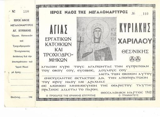 [Βέροια, κάρτα]. Πλατεία αγοράς, έκδοσις Ν. Παπαχριστοδούλου, Έδεσσα