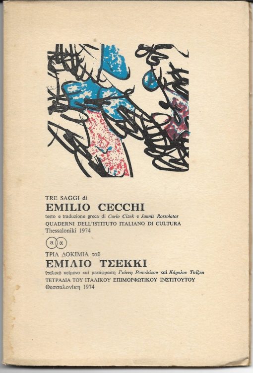 [Βέροια, κάρτα]. Το μέγαρον της Αστυν. Διευθύνσεως, έκδοσις Ν. Παπαχριστοδούλου, Έδεσσα