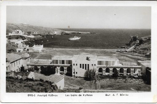 [Κύθνος, κάρτα]. Λουτρά Κύθνου, 0192-2, φωτ. Δ. Γ. Βύνιου