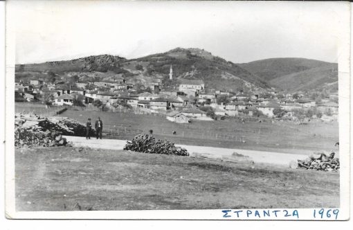[Στράντζα, φωτοκάρτα]. Στράντζα, 1969