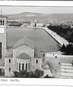 [Βόλος, κάρτα]. Βόλος - Γενική άποψις παραλίας, φωτ. Νικ. Στουρνάρας, αχρησιμοποίητη