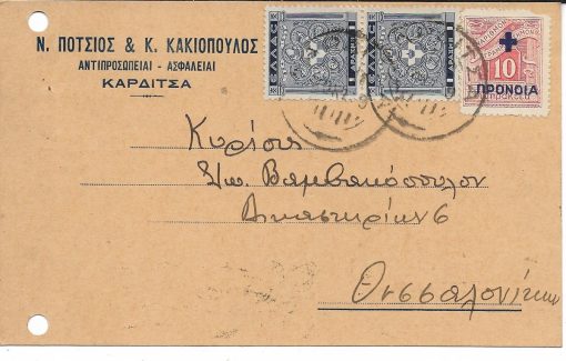[Καρδίτσα, ταχυδρομικόν δελτάριον]. Ν. Πότσιος & Κ. Κακιόπουλος * αντιπροσωπείαι - ασφάλειαι, Καρδίτσα, γραμμένο [23/10/39] και ταχυδρομημένο, με δύο τρύπες στο περιθώριο από το ντοσιέ
