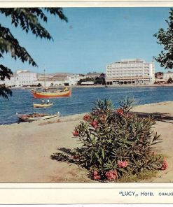 [Χαλκίδα]: "Lucy Hotel" - Ευχετήρια κάρτα έγχρωμη σε δίπτυχο έντυπο με τη φίρμα του ξενοδοχείου, 1962