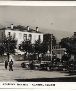 [Ιωάννινα]: Κεντρικά πλατεία, γραμμένη [1959]