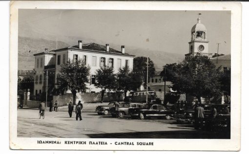 [Ιωάννινα]: Κεντρικά πλατεία, γραμμένη [1959]