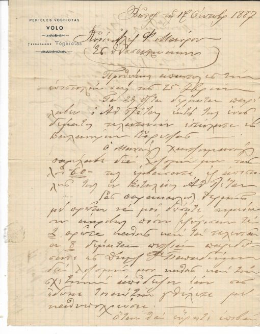 [Βόλος, επιστολόχαρτο]: Pericles Voghiotas, Volo, Βώλος 17 Οκτωβρίου 1887, σ.2