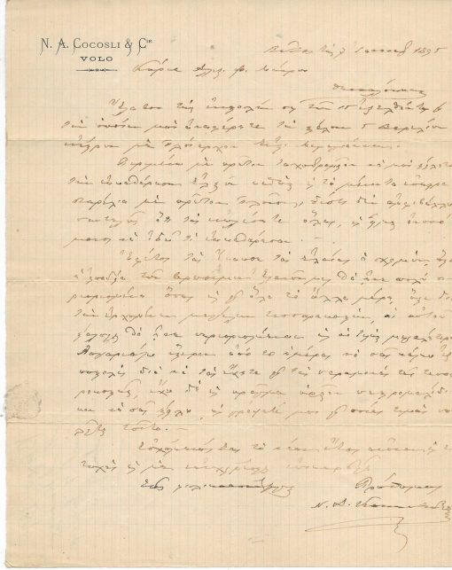 [Βόλος,  επιστολόχαρτο]: N. A. Cocosli & Cie, Volo,  Βόλος, 7 Ιανουαρίου 1895