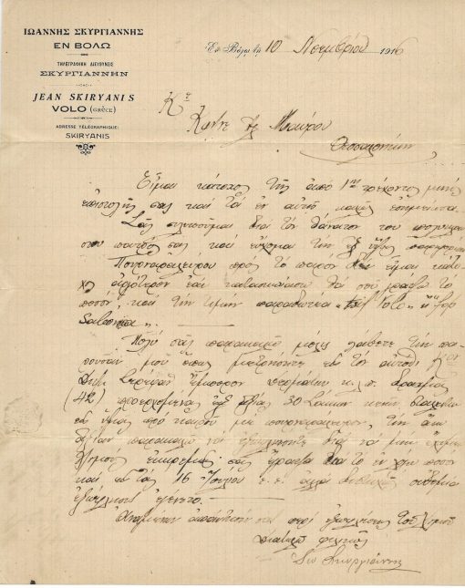 [Βόλος,  επιστολόχαρτο]: Ιωάννης Σκυργιάννης εν Βόλω, Βόλος, 10 Νοεμβρίου 1916