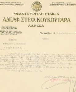 [Λάρισα, Επιστολόχαρτο]: "Υφαντουργική Εταιρία Αδελφ. Στεφ. ΚΟΥΚΟΥΤΑΡΑ", διακόσμηση αρχαίο νόμισμα Λαρίσης, προπολεμικό