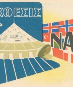 [Πολιτικά]: Έκθεσις ΝΑΤΟ, φυλλάδιο φωτογραφιών, 8φφ., 12Χ17