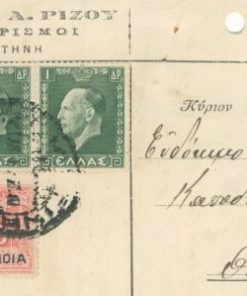 [Κομοτηνή]: Αδελφοί Α. Ρίζου, διαφημιστικό δελτάριο, ταχυδρομημένο, 1937, σκληρό χαρτί, διαστάσεις 15Χ10, δύο τρύπες