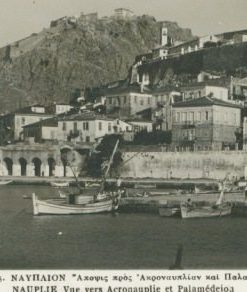 [Ναύπλιον]: Κάρτα ασπρόμαυρη - Άποψις προς Ακροναυπλίαν και Παλαμήδειον, προπολεμική