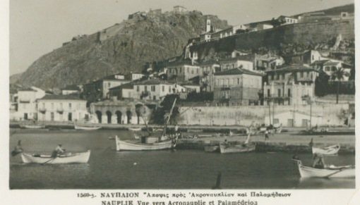 [Ναύπλιον]: Κάρτα ασπρόμαυρη - Άποψις προς Ακροναυπλίαν και Παλαμήδειον, προπολεμική