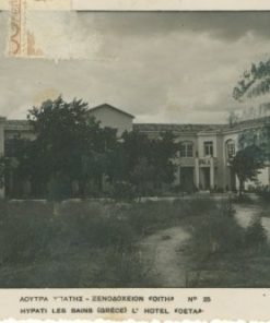 [Λουτρά Υπάτης]: Κάρτα ασπρόμαυρη - Ξενοδοχείον Οίτη Νο 25, ταχυδρομημένη (6/4/1942)