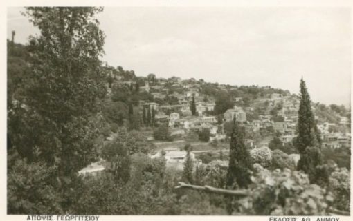 [Λακωνία]: Ασπρόμαυρη κάρτα - Άποψις Γεωργιτσίου, έκδοσις Αθ. Δήμου, δεκαετία του '70;, γραμμένη