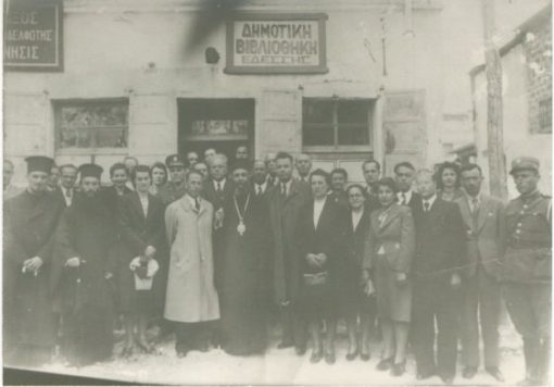 [Έδεσσα, φωτογραφία]: Ασπρόμαυρη φωτογραφία επισήμων, με τον Μητροπολίτη στο κέντρο, έξω από το κτήριο της Δημοτικής Βιβλιοθήκης Εδέσσης, διαστάσεις 14,5Χ10,5, σκίσιμο στο δεξιό μέρος μήκους 5cm - "φαγωμένο" χαρτί, στο πίσω μέρος, τμήματος της φωτογραφίας