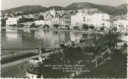 [Μυτιλήνη, καρτ-ποστάλ]: Άποψις προκυμαίας, εκδότης Β. Σουτζιδέλης, μεταπολεμική, διαστάσεις 14.5Χ10.5, ασπρόμαυρη