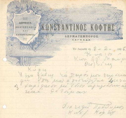 [Λαγκαδάς, επιστολόχαρτο]: Κωνσταντίνος Κόφτης - Δερματέμπορος, Λαγκαδά, 1926