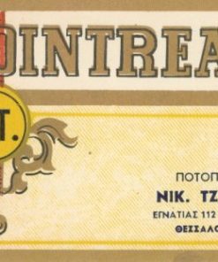 [Ετικέτα]: COINTREAU Ποτοποιΐα Νικ. Τζάρτα, Θεσσαλονίκη, έγχρωμη, διαστάσεις 12Χ8