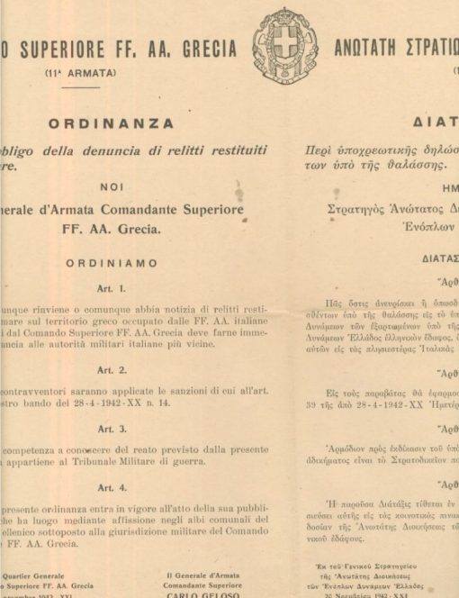 [Κατοχή]: Ανωτάτη Στρατιωτική Διοίκησις Ελλάδος (11η Στρατιά), Διάταξις περί υποχρεωτικής δηλώσεως ναυαγίων εκβρασθέντων υπό της θαλάσσης, 20 Νοεμβρίου 1942, διαστάσεις 35Χ45, κείμενο: ελληνικά και ιταλικά