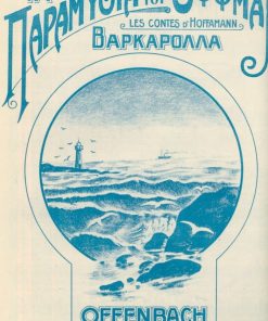 [Παρτιτούρα, εβραίοι]: J. Offenbach, Τα παραμύθια του Όφφμαν. Βαρκαρόλλα, edition Sam Yoel, Salonique, προπολεμική