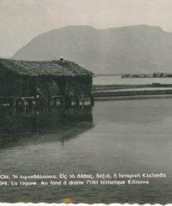 [Μεσολόγγι, κάρτα]: Μεσολόγγιον - Η λιμνοθάλασσα. Εις το βάθος, δεξιά, η ιστορική Κλείσοβα. Πρακτ. Εφημερίδων Ν. Δρακοπούλου, απρόμαυρη, γραμμένη