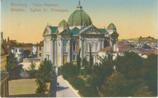 [Μυτιλήνη, κάρτα]: Άγιος Θεράπων, έγχρωμη, Collection Tchivoglou Frères, Mételin, γραμμένη (1914)