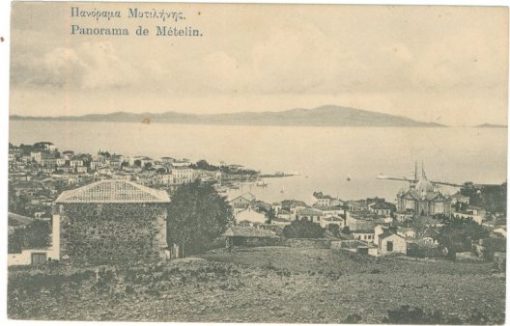 [Μυτιλήνη, κάρτα]: Πανόραμα Μυτιλήνης, απρόμαυρη, Collection Tchivoglou Frères, Mételin, αχρησιμοποίητη