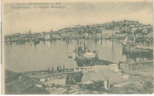 [Μυτιλήνη, κάρτα]: Γενική άποψις του λιμένος Μυτιλήνης, Γ. Ν. Αλεξάκης αριθ. 1450, αχρησιμοποίητη