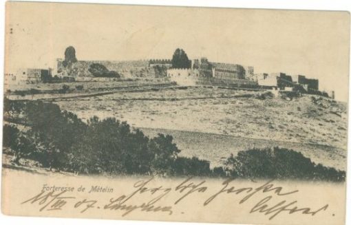 [Μυτιλήνη, κάρτα]: Forteresse de Mételin, ταχυδρομημένη - αποκολλημένο το γραμματόσημο