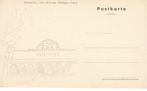 [Θεσσαλονίκη, κάρτα]: Saloniki: Die Kirche Heilige Sofia, τυπωμένη πιθανόν κατά την διάρκεια της Κατοχής, αχρησιμοποίητη