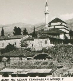 [Ιωάννινα, κάρτα]: Ασλάν τζαμί, ασπρόμαυρη, αχρησιμοποίητη